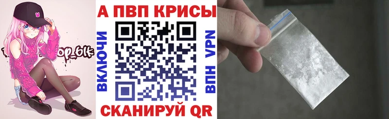 Alpha-PVP Crystall  купить   кракен ссылки  Задонск 