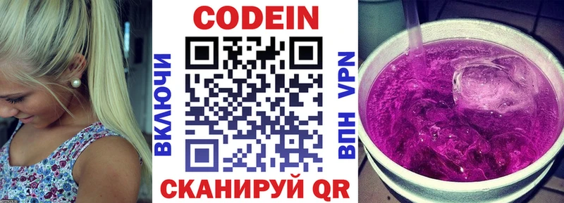 Кодеиновый сироп Lean напиток Lean (лин)  Задонск 
