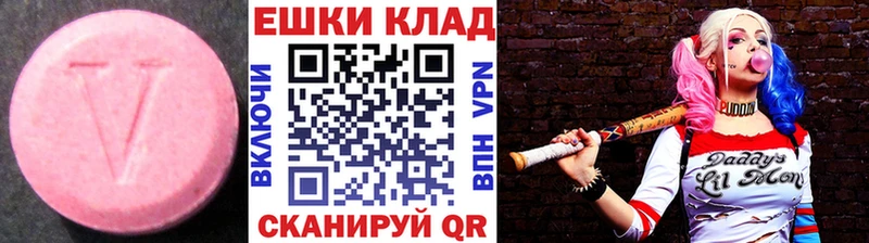 ЭКСТАЗИ 250 мг  Задонск 