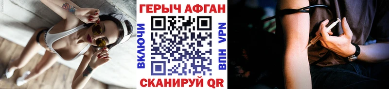 Героин Афган Задонск