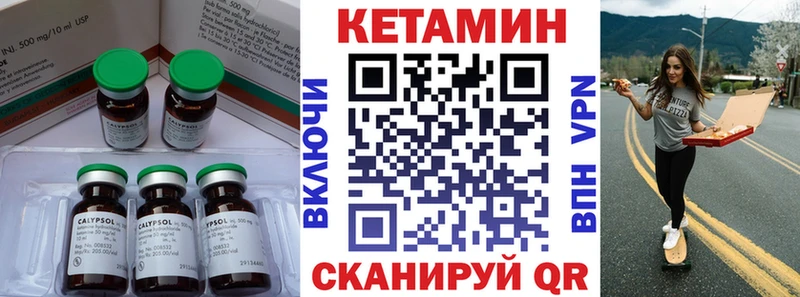 КЕТАМИН ketamine  Задонск 